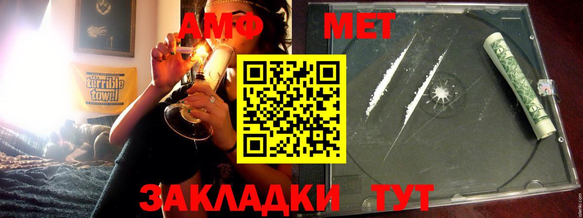 Амфетамин 97%  Amphetamine  Фрязино  Вход с VPN 