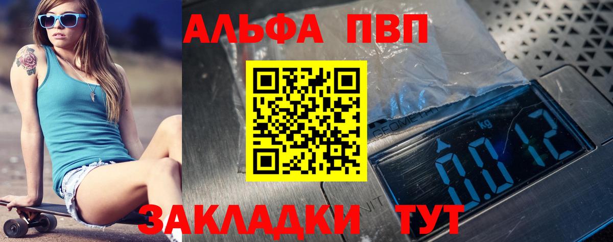 Альфа ПВП Соль Фрязино