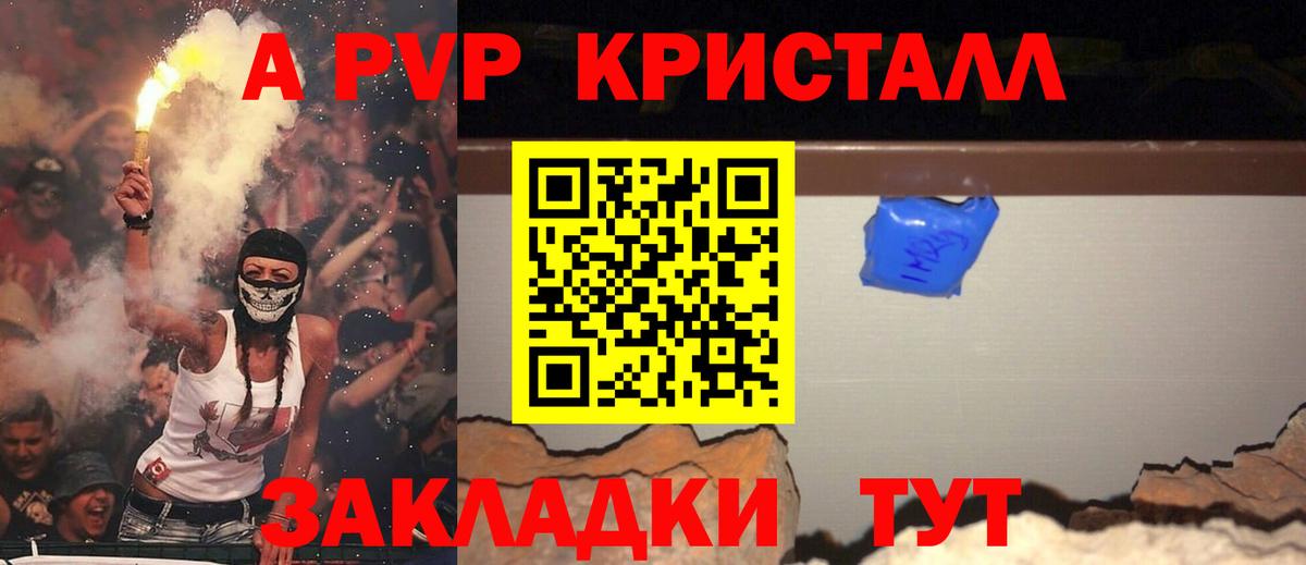 Alpha PVP Соль Фрязино