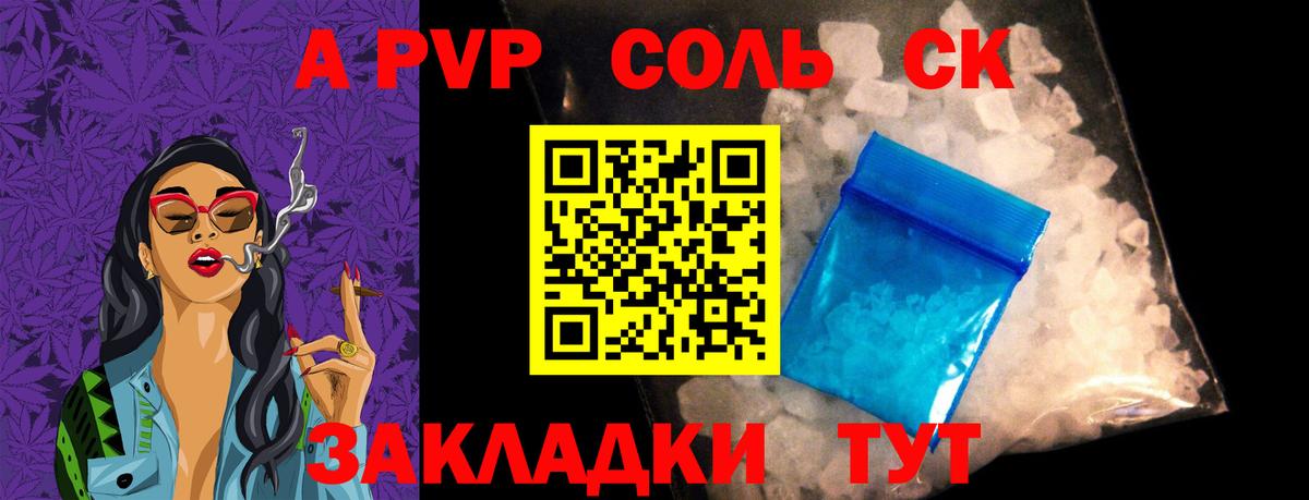 APVP мука  Alpha-PVP СК КРИС  Фрязино  А ПВП  Вход с VPN 