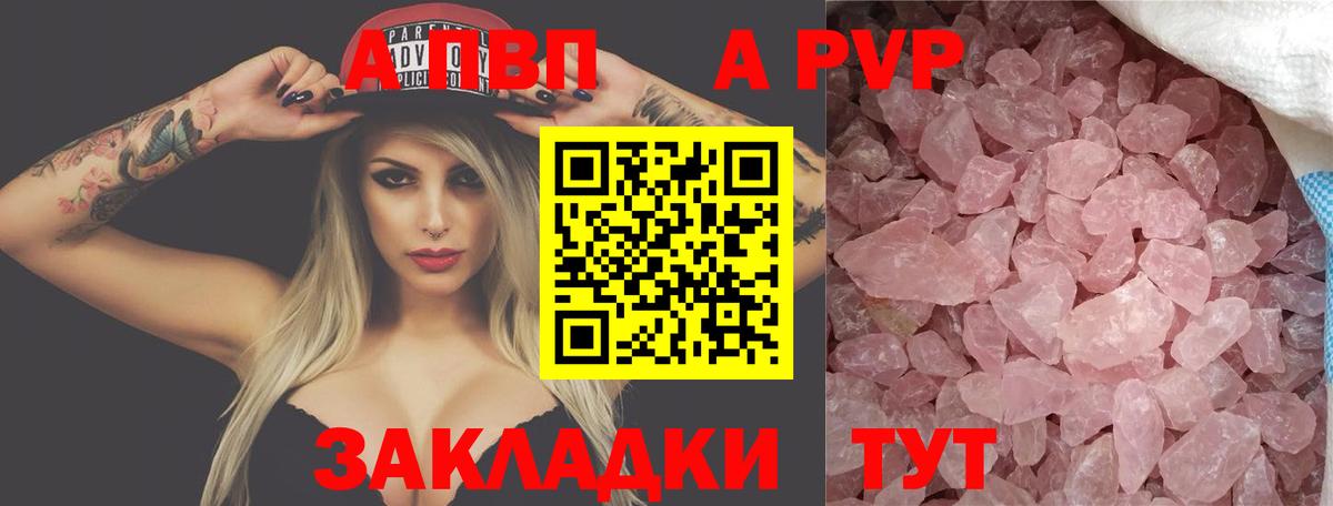 Alfa_PVP СК  Фрязино  A PVP Соль  APVP СК 