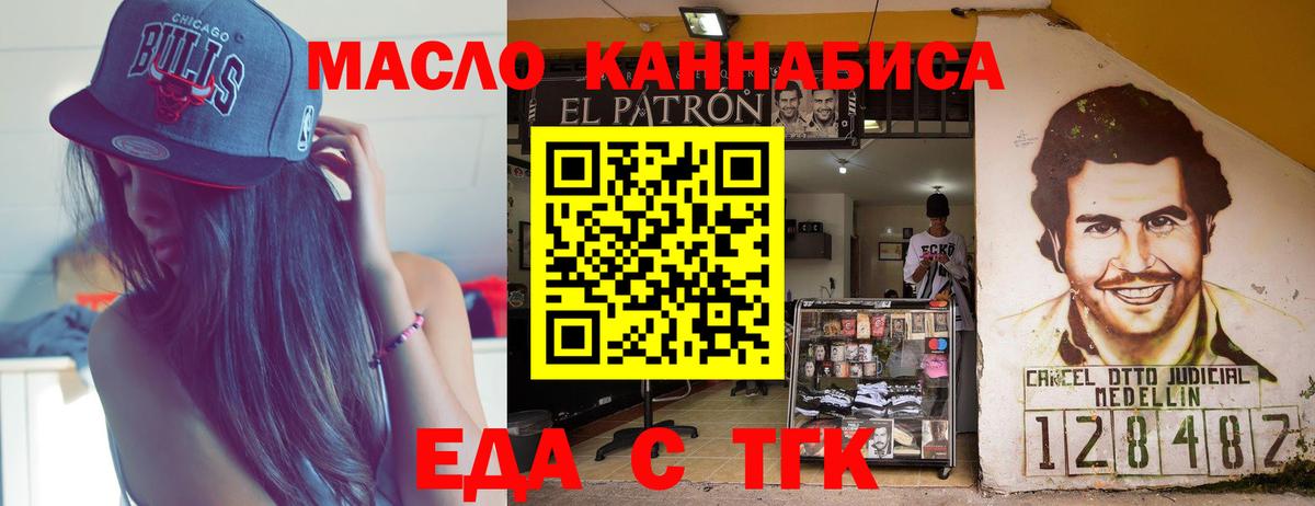 Cannafood марихуана  Фрязино 