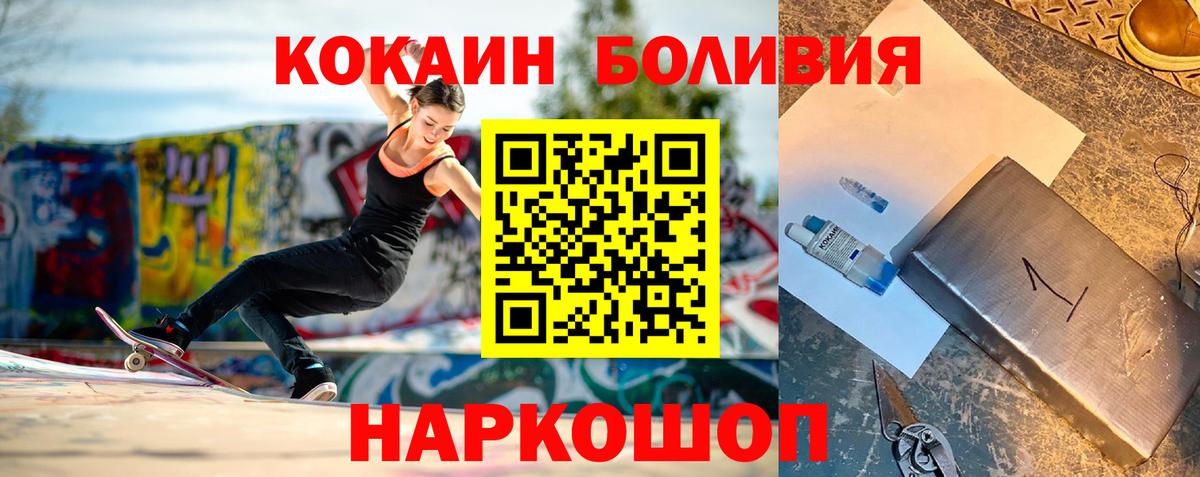 Кокаин Колумбийский Фрязино