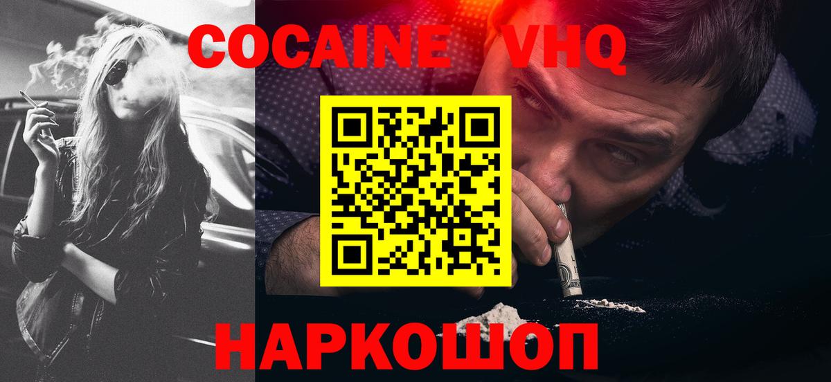 COCAIN FishScale  Кокаин 97%  Фрязино  цена наркотик  Вход с VPN  Кокаин 