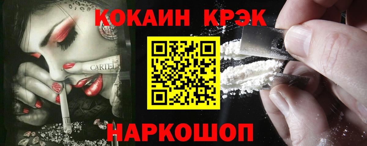Cocaine VHQ  КОКАИН  Cocaine FishScale  Фрязино 