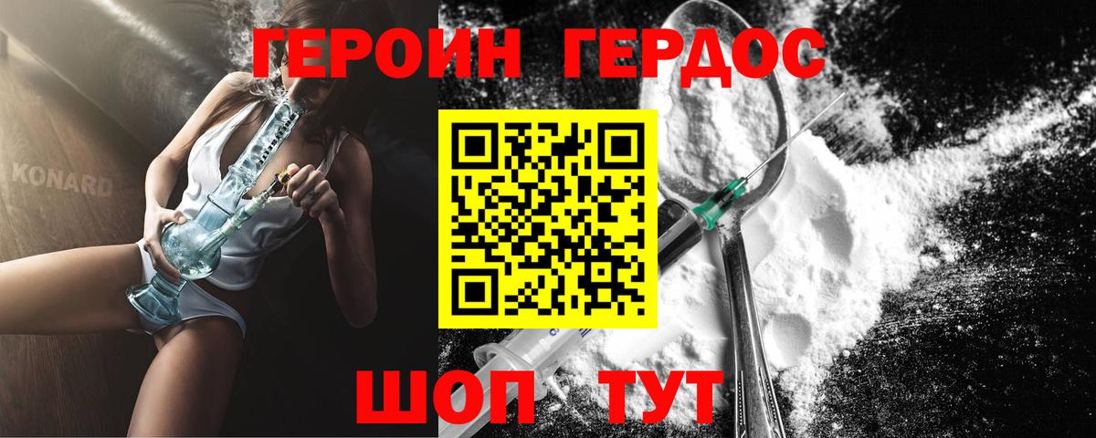 Героин афганец Фрязино