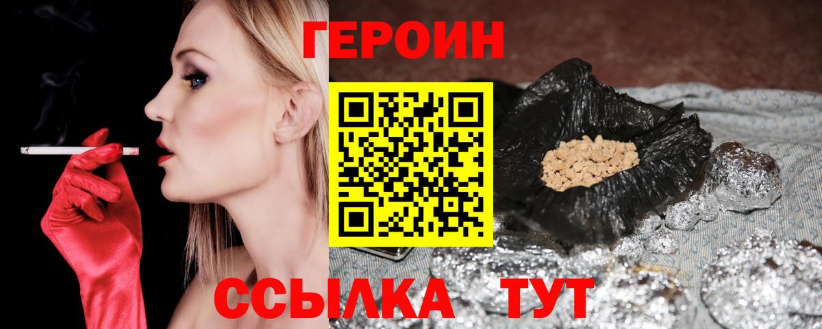 Фрязино  Героин гречка  Вход с VPN 
