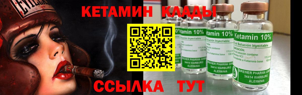 Кетамин ketamine  Фрязино 