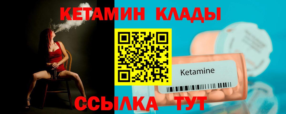 Кетамин ketamine  Вход с VPN  Фрязино  КЕТАМИН ketamine 