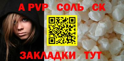 винт Балаково