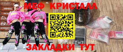 меф VHQ Балахна