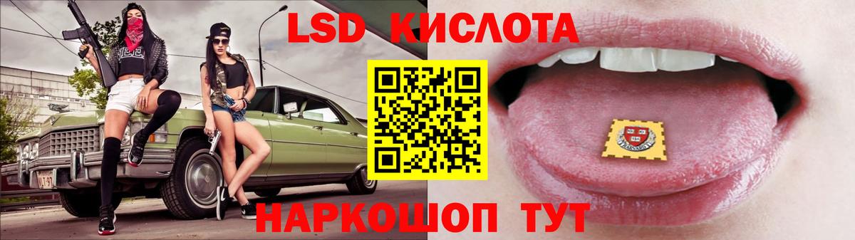 ЛСД экстази ecstasy Фрязино