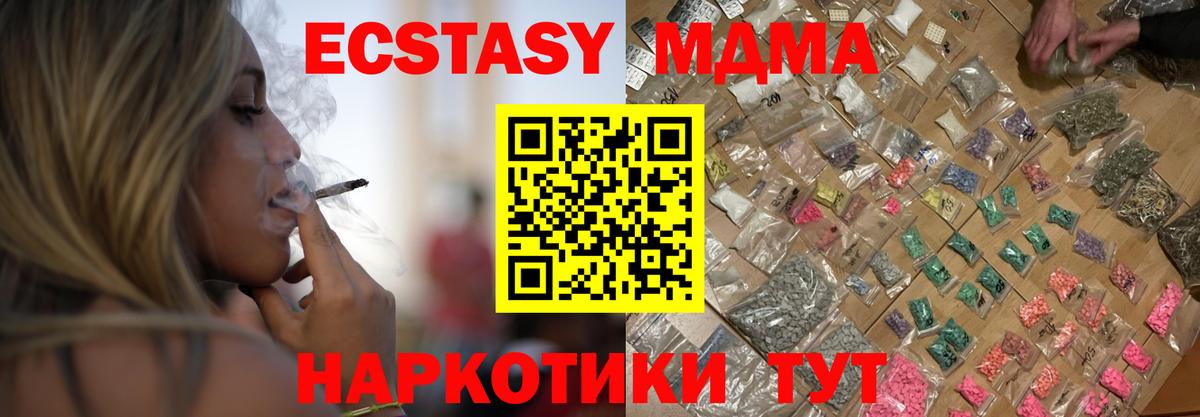 МДМА  МДМА молли  Фрязино  Вход с VPN  МДМА молли 