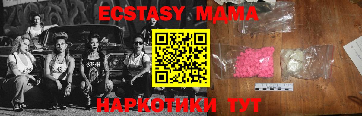 МДМА  Фрязино  МДМА crystal 