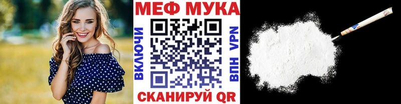 Меф мяу мяу  продажа наркотиков  Фрязино 