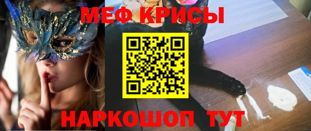 МЯУ-МЯУ mephedrone  МЯУ-МЯУ  Фрязино 