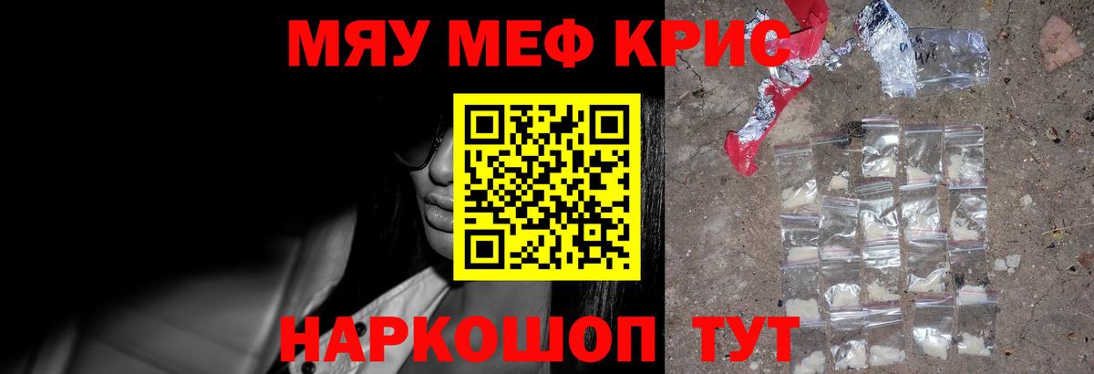 МЕФ  Вход с VPN  Фрязино  Мефедрон кристаллы 