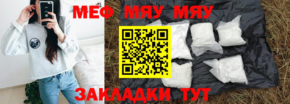 Меф мука Фрязино