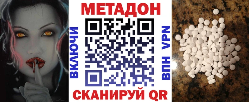 МЕТАДОН VHQ  Фрязино 