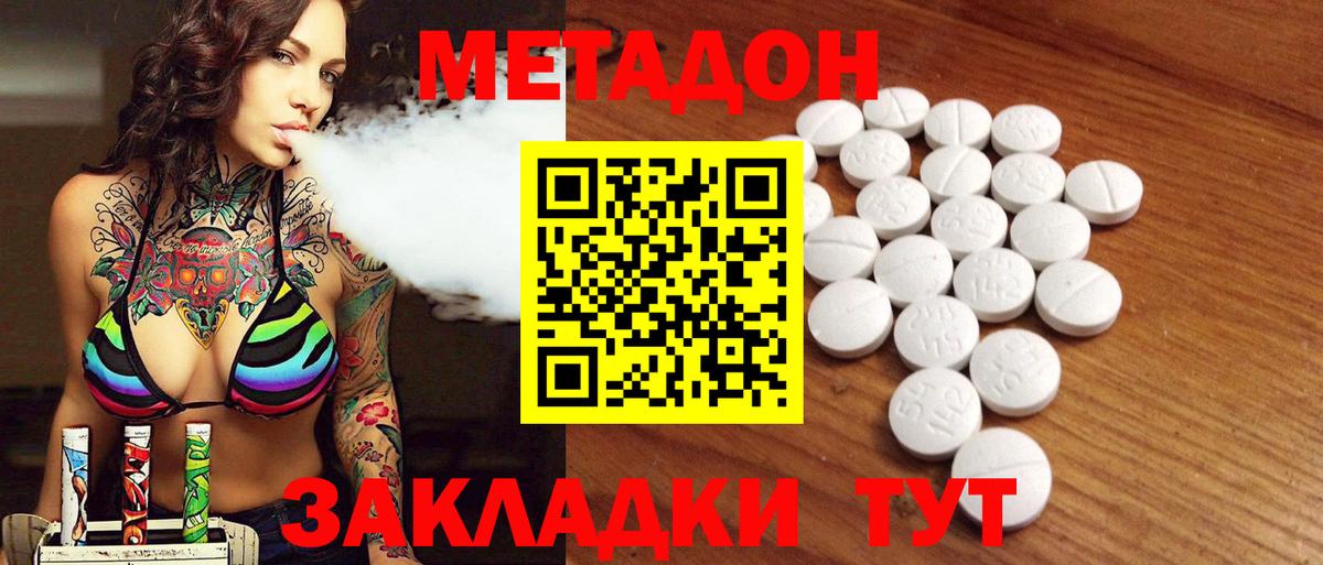 МЕТАДОН мёд  Вход с VPN  площадка как зайти  Фрязино 