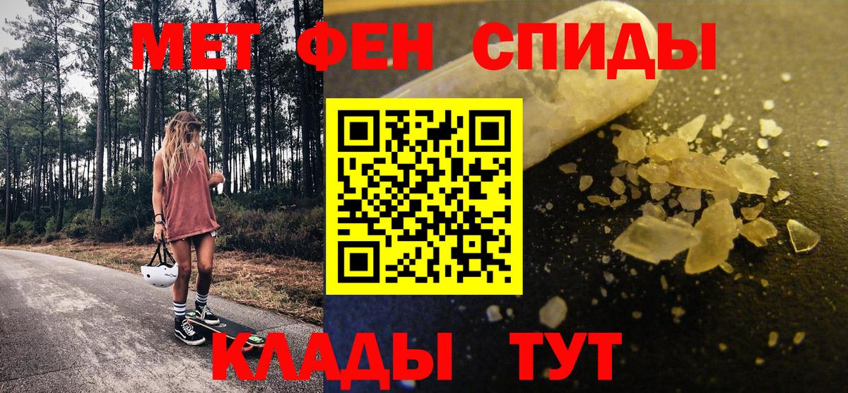 МЕТАМФЕТАМИН пудра Фрязино