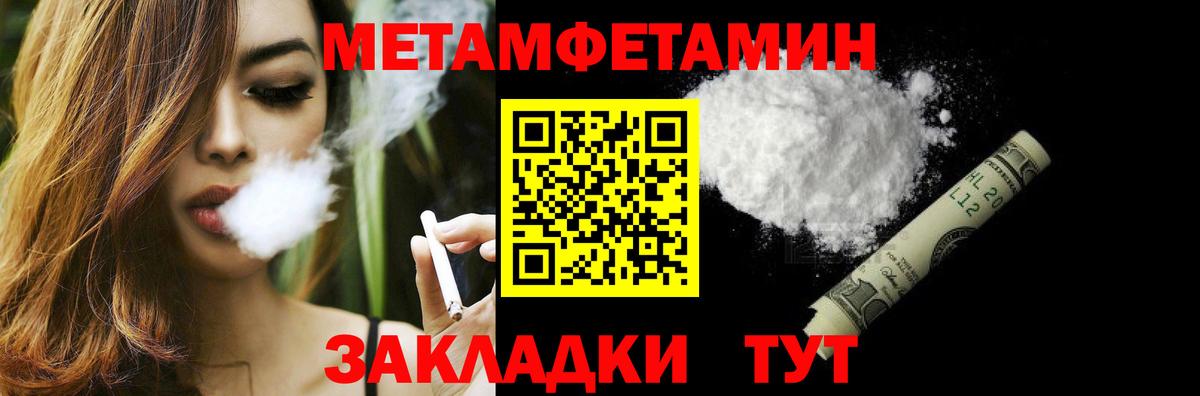 Метамфетамин Декстрометамфетамин 99.9%  Вход с VPN  Фрязино 