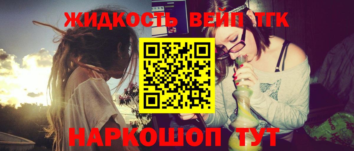 где купить   блэк спрут   Дистиллят ТГК концентрат  Фрязино 