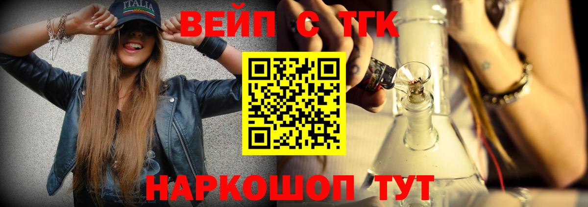 Фрязино  Дистиллят ТГК THC oil  Вход с VPN  Дистиллят ТГК вейп 