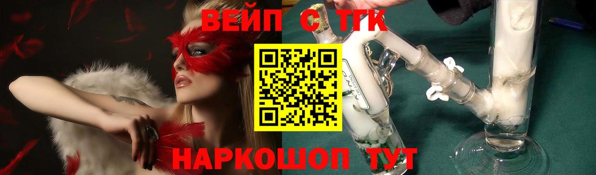 ТГК Wax Фрязино