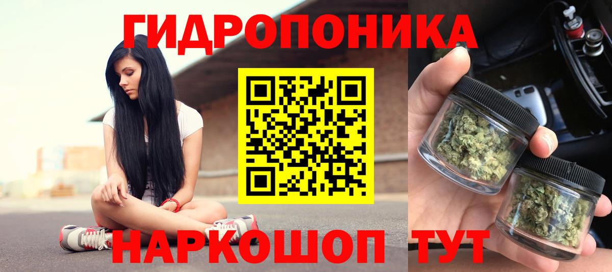 Фрязино  МАРИХУАНА Ganja  МАРИХУАНА ГИДРОПОН  Вход с VPN 